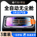 适用苹果X钢化膜15无尘仓iPhone14手机13Pro防窥膜12Mini新款 iphoneX贴膜Xr防窥11ProMax防偷窥xsmax全屏Plus