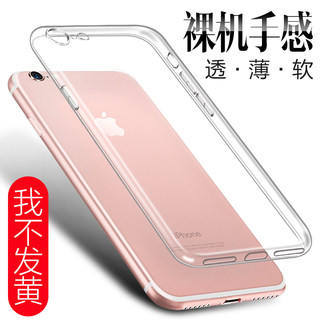 苹果8手机壳IPhone7硅胶Plus透明软壳7P保护套8P超薄Iphone男女Puls款IP7七八超薄I8了i7全包的8s防摔tou吧7s