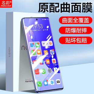 hinova9钢化膜nova9全屏覆盖pro华为中邮nova9pro手机nava保护膜nove曲屏hi曲面novo9防摔nowa9贴膜9华防爆n9