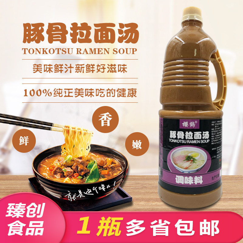 樱鹤调味料豚骨拉面汁图片