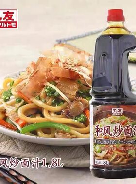 丸友和风炒面汁乌冬面荞麦面