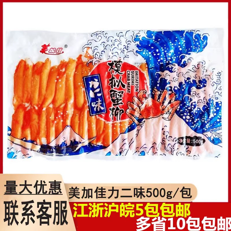 美加佳模拟蟹柳力二味