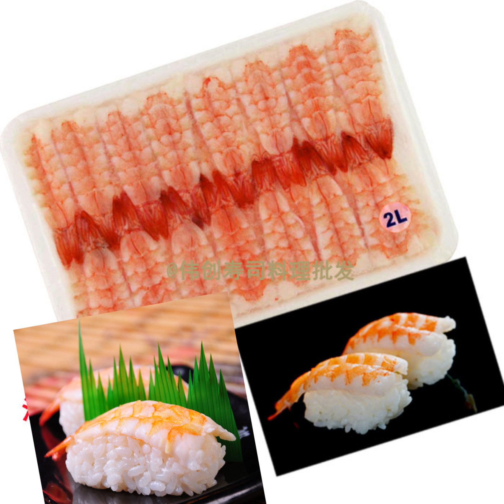寿司料理2l大号南美寿司虾 去头寿司虾 寿司料理即食虾寿司熟虾