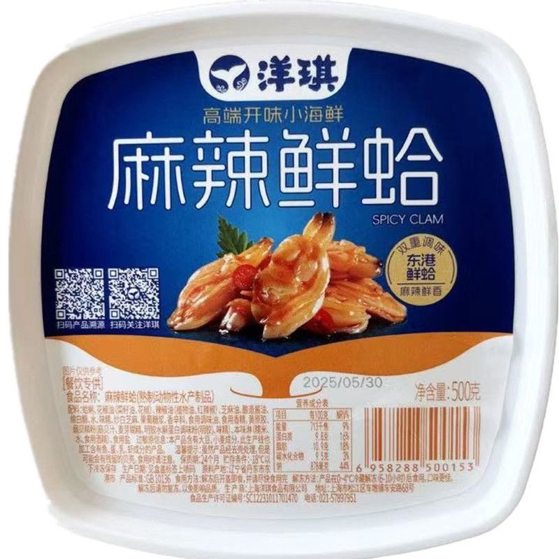 洋琪麻辣鲜蛤日式小菜香辣蛤蜊肉海鲜辣花甲肉即食零食500g包邮