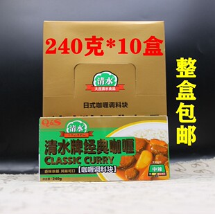 咖喱饭咖喱鸡调料 日式 QS清水牌经典 咖喱240g中辣清水咖喱调料块