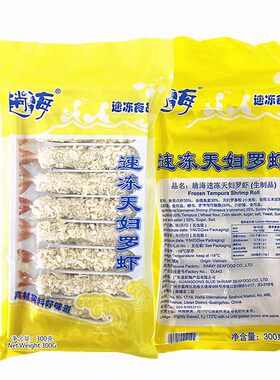 天妇罗虾泰国蓝虾多省包邮