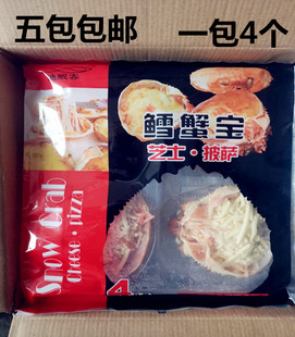 雪蟹宝芝士焗蟹宝披萨蟹斗海鲜蟹棒蟹柳蟹脚蟹肉棒即食螃蟹肉熟食
