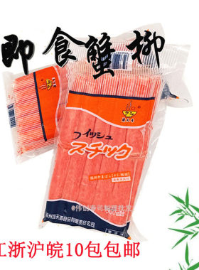 大崎日本蟹柳500克包邮寿司料理