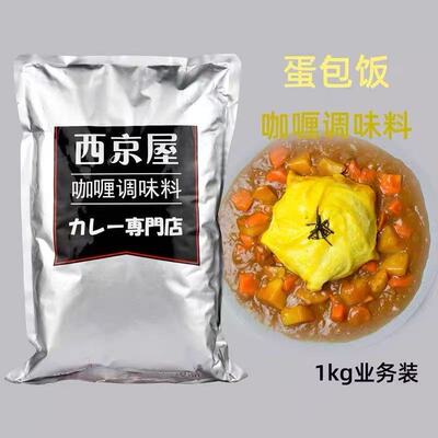 清水西京屋咖喱调味料咖喱碎1kg