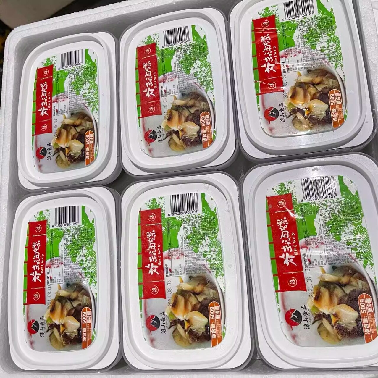 淳山芥末海螺片500克寿司料理 刺身即食小菜 辣根冷冻海螺肉