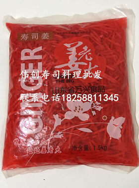 金印日本食材红姜丝寿司料理