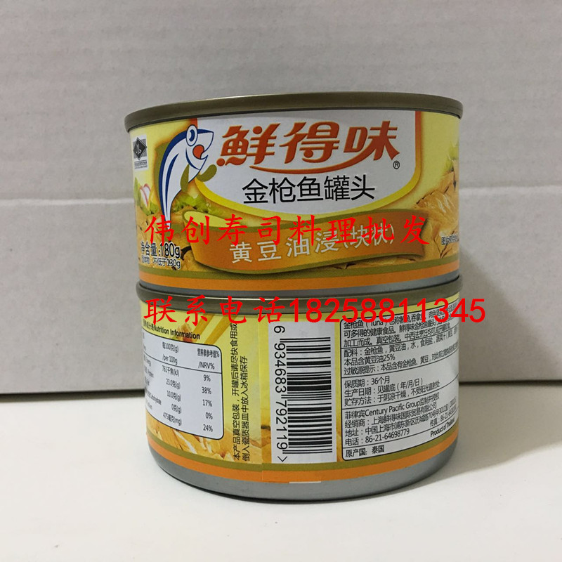 鲜得味金枪鱼180g油浸寿司料理