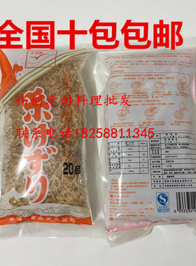寿司料理丰滋雅木鱼丝鲣鱼