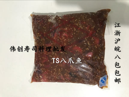 寿司八爪鱼 解冻即食味付TS芝麻八爪鱼 2kg 寿司材料 多肉少汁