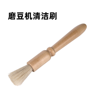 咖啡粉清洁毛刷猪鬃刷手柄清洁刷咖啡刷子磨豆机残粉渣清理刷清洁