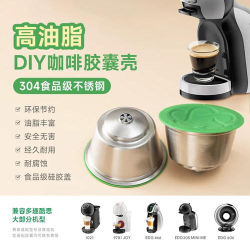自制奶泡咖啡胶囊重复循环使用