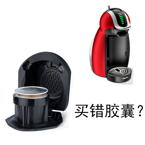 小转大咖啡胶囊托转换