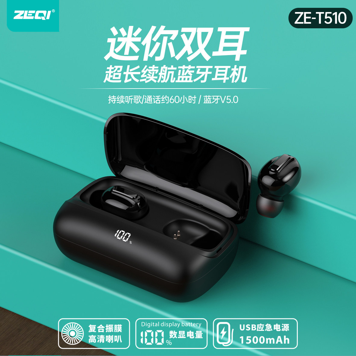 正品mini蓝牙5.0立体声黑色无线蓝牙耳塞支持音乐接听硅胶套耳機