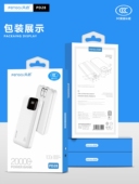 风启3C认证大容量自带双线移动电源数显超级快充22.5W PD充电宝