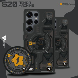 24u 三星S25ultra 23u 三星手机壳护软套 独立按键 XFOONG原创 双面imd 机甲S20黑化