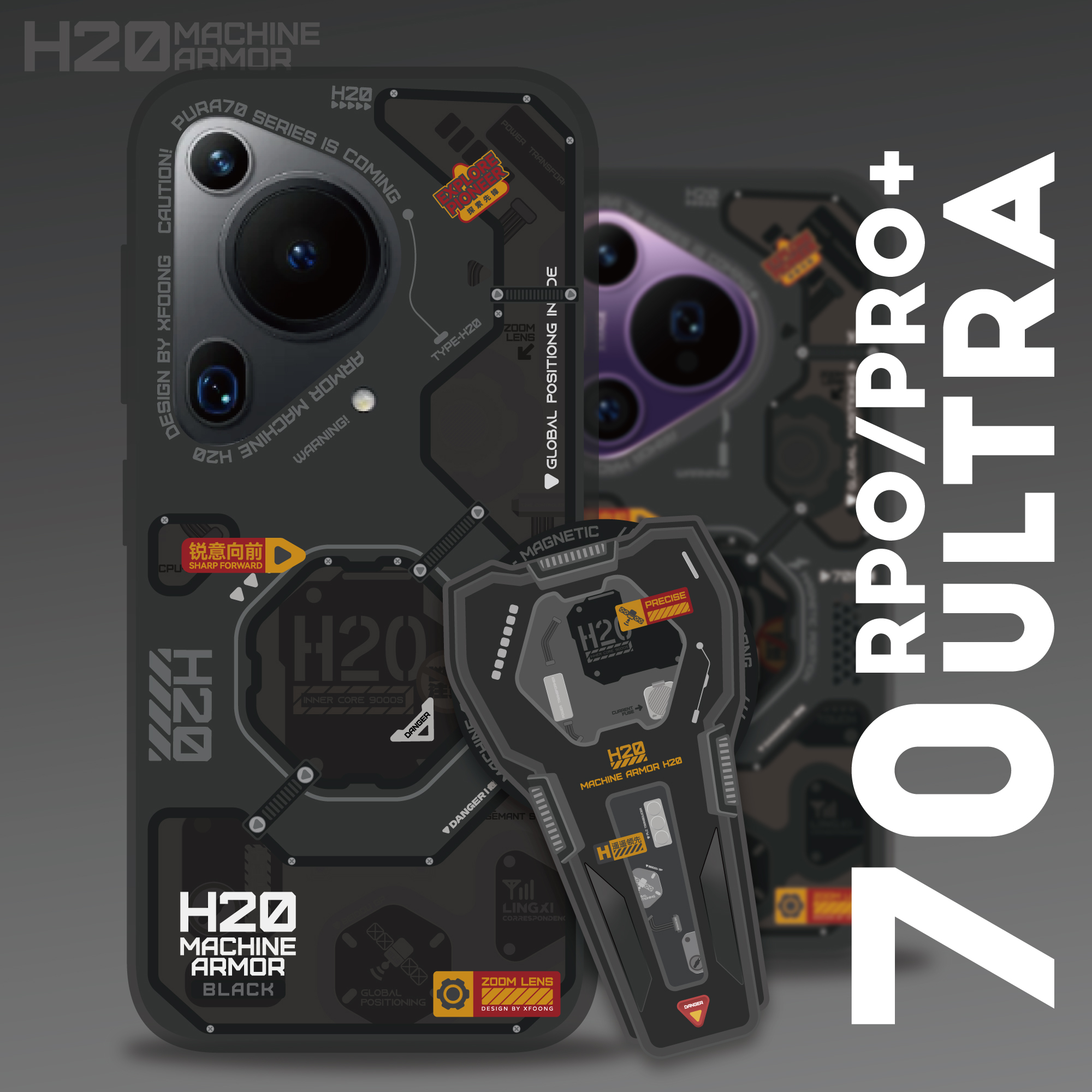 XFOONG原创|设计师品牌 机甲20黑化版 华为Pura70 p70 Pro+ ultra磁吸手机软壳 TPU双面IMD保护磁力壳