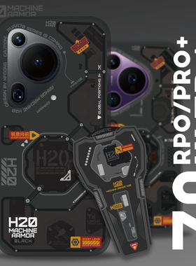 XFOONG原创|设计师品牌 机甲20黑化版 华为Pura70 p70 Pro+ ultra磁吸手机软壳 TPU双面IMD保护磁力壳
