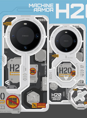 XFOONG原创|设计师品牌 召唤机甲H20 适用于华为Mate60 Pro/Pro+ 磁吸手机壳双面imd软壳TPU