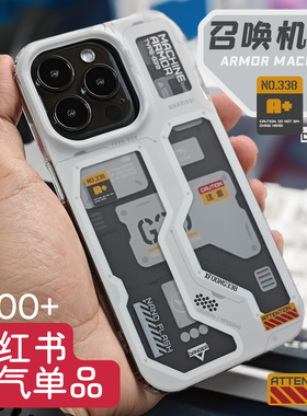 清仓 XFOONG原创| 召唤机甲G20 苹果手机壳保护套 双面imd工艺 双层立体感 磨砂软壳
