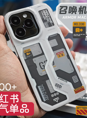 清仓 XFOONG原创| 召唤机甲G20 苹果手机壳保护套 双面imd工艺 双层立体感 磨砂软壳