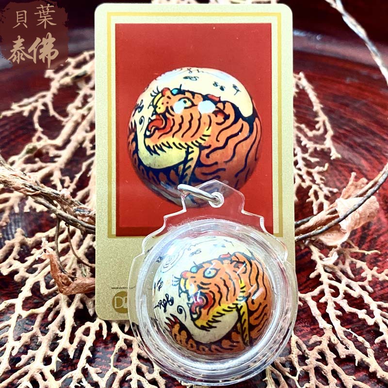 贝叶泰佛龙婆颂冠兰圣物年份不详含多款壳及DDPRA卡包邮泰国特色