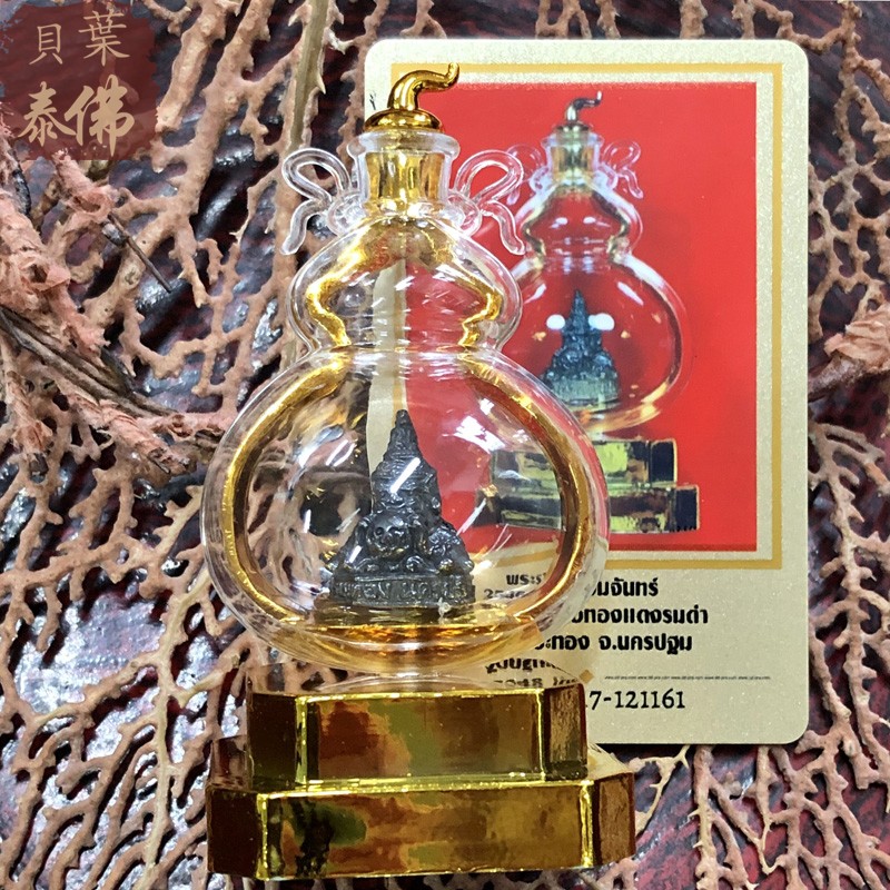 贝叶拉胡天神车摆带亚克力外壳