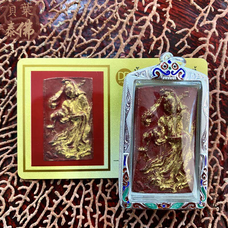 贝叶泰佛2497阿赞仲观音含外壳及DDPRA卡现货包邮泰国特色