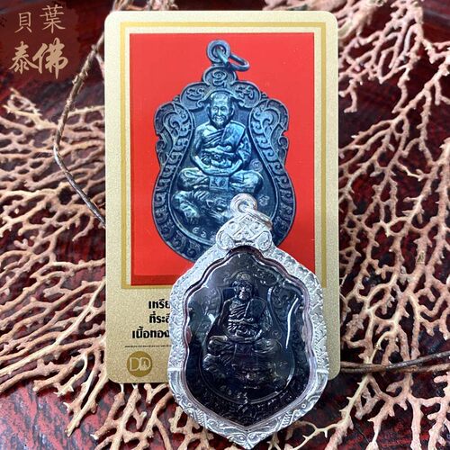 贝叶泰佛2535龙婆本骑虎自身含多款壳及DDPRA卡现货包邮泰国特色