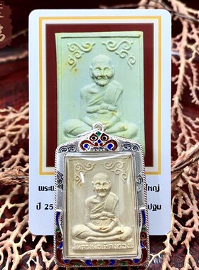 贝叶泰佛2519龙婆爹自身掩面M模含珐琅银壳及DDPRA卡包邮泰国特色