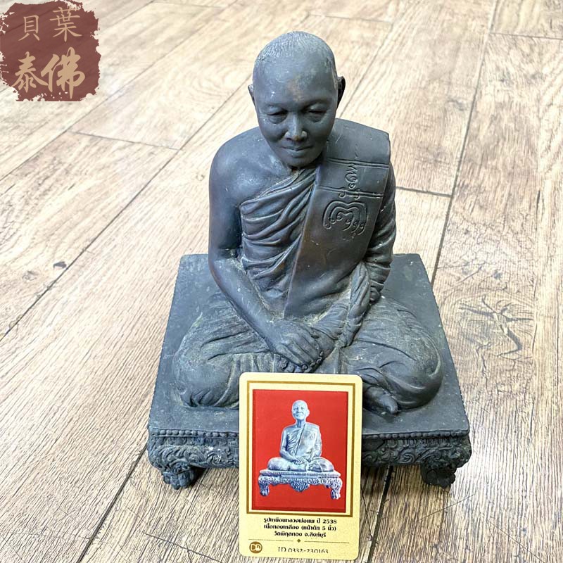 贝叶泰佛2538龙婆培禅坐自身摆件含DDPRA卡现货不包邮泰国特色
