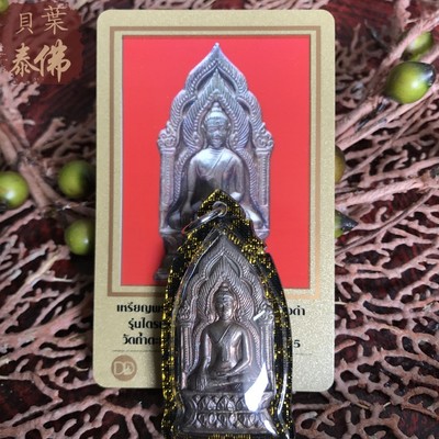 贝叶泰佛2545龙婆通丹坤平金属版含多款壳及DDPRA卡包邮泰国特色