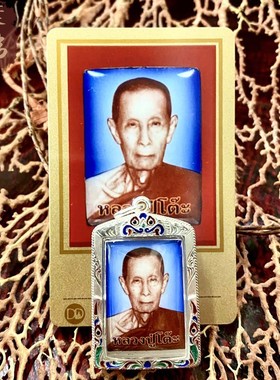 贝叶泰佛2557龙婆多烧瓦自身方形银版M模含外壳及D卡包邮泰国特色