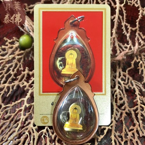 贝叶泰佛2556森林派古巴文春圣物M模含外壳及DDPRA卡包邮泰国特色