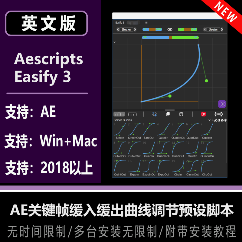 AE关键帧缓入缓出曲线调节预设脚本 Aescripts Easify 3 v3.0.15