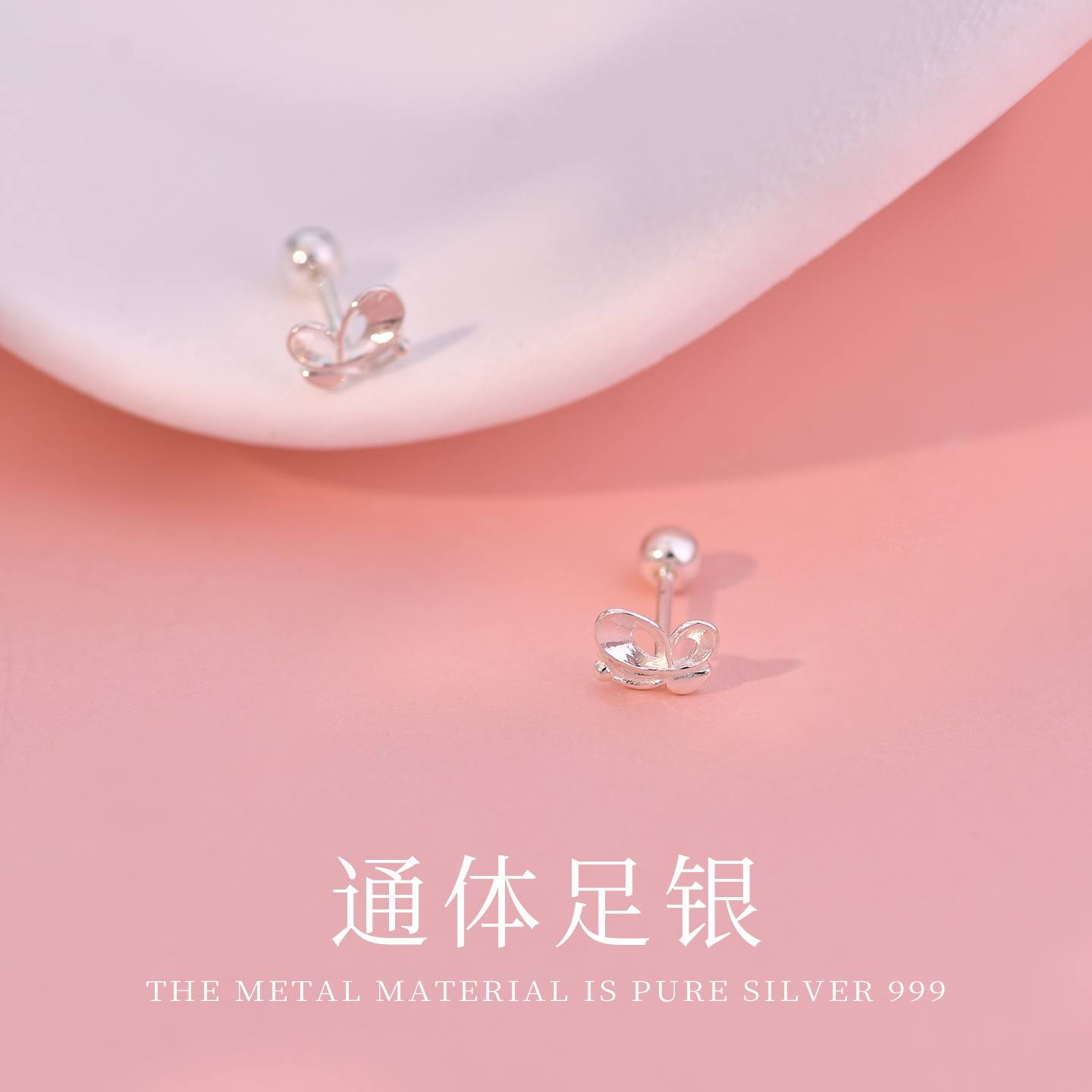999纯银耳钉女螺丝拧扣足银耳骨钉养耳洞耳饰小蝴蝶耳环睡觉免摘