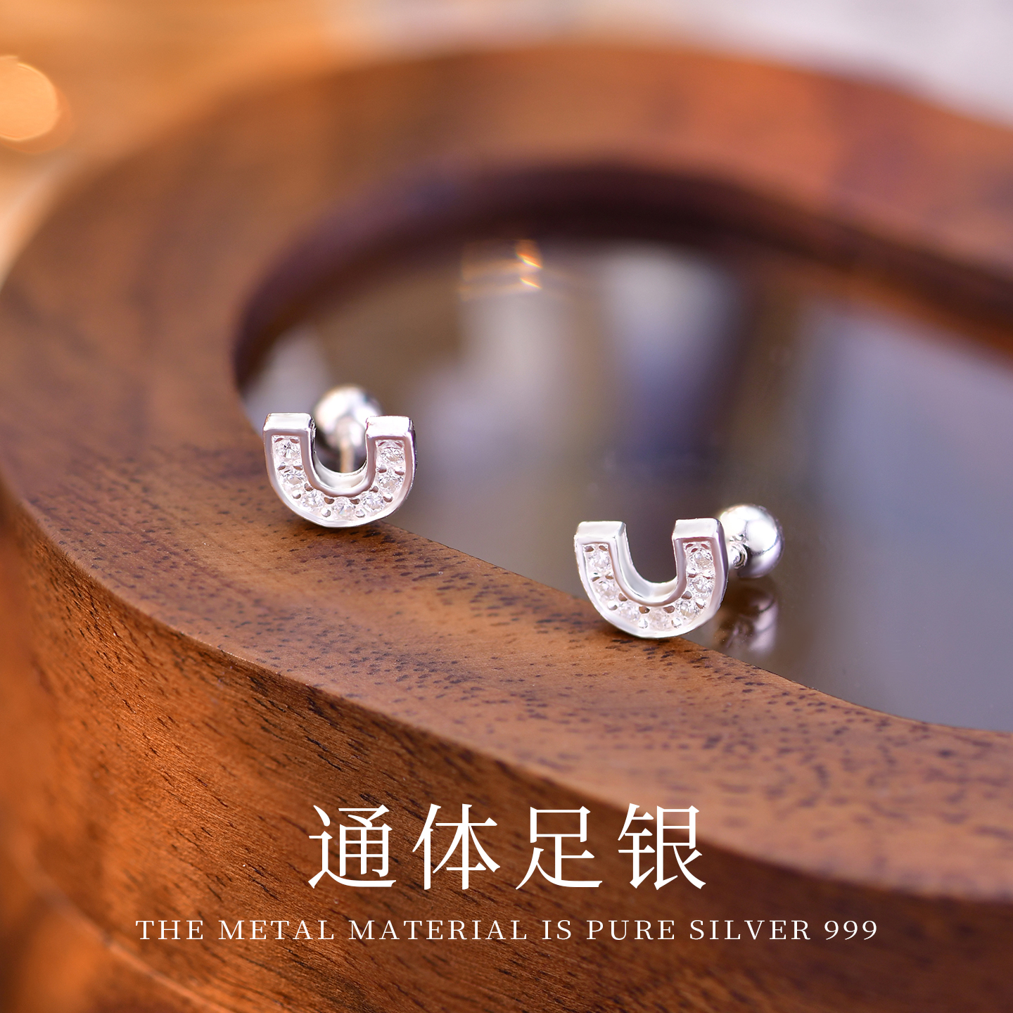 999纯银耳钉养耳洞耳饰女迷你镶锆字母U形耳环睡觉免摘足银耳骨钉