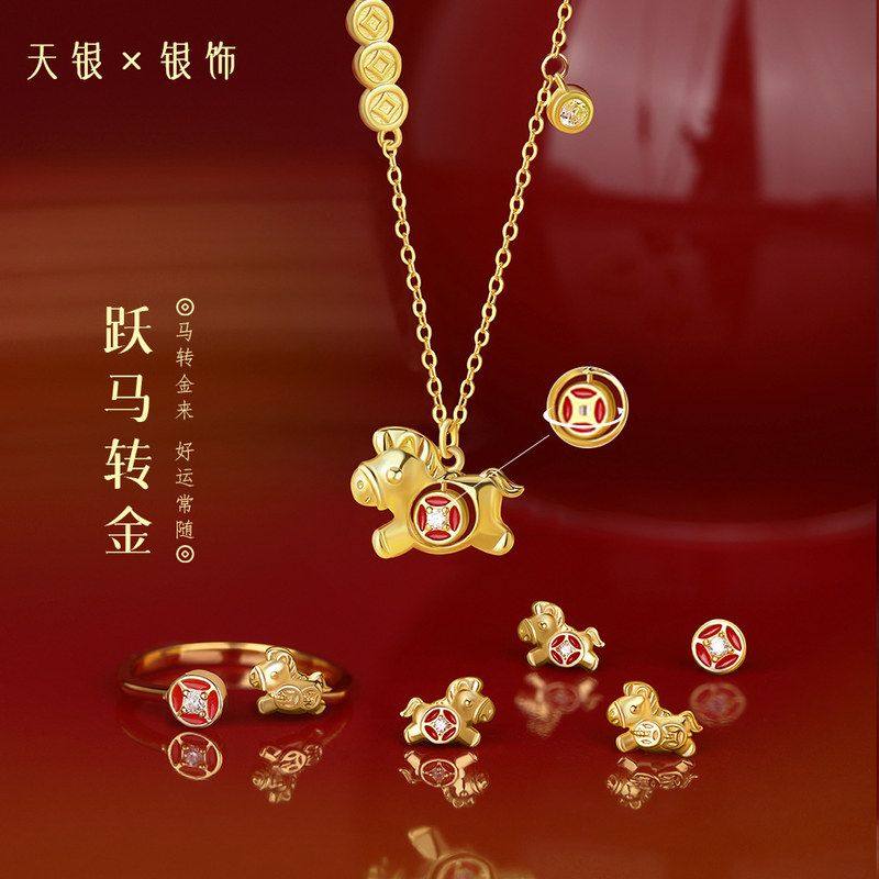 原创足银999跃马转金本命年小马钱币耳钉戒指项链轻奢首饰,饰品/流行首饰/时尚饰品新,银饰耳饰,淘宝优惠券,粉丝福利购,淘宝优惠卷