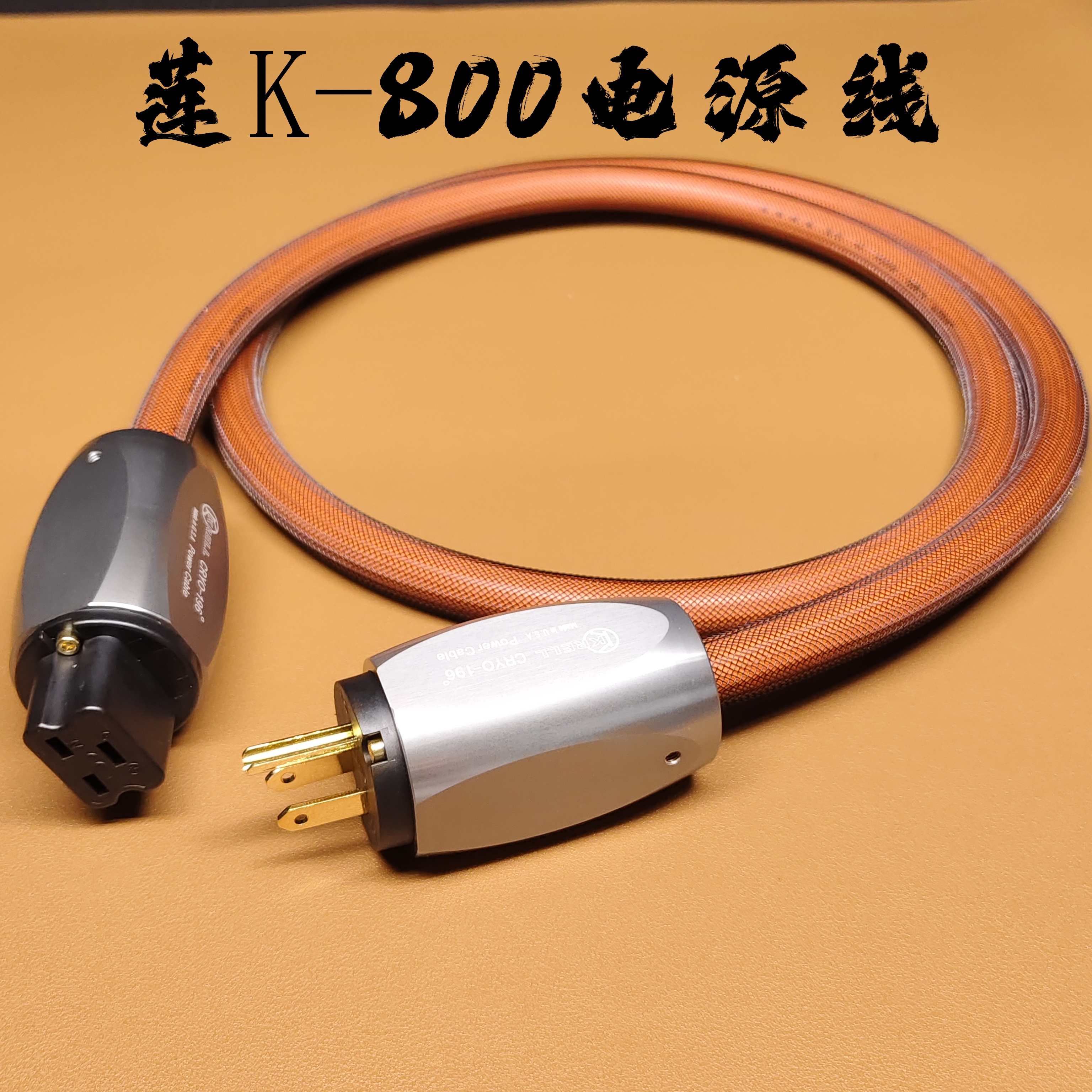 CD胆机功放音响HIFI发烧级电源线