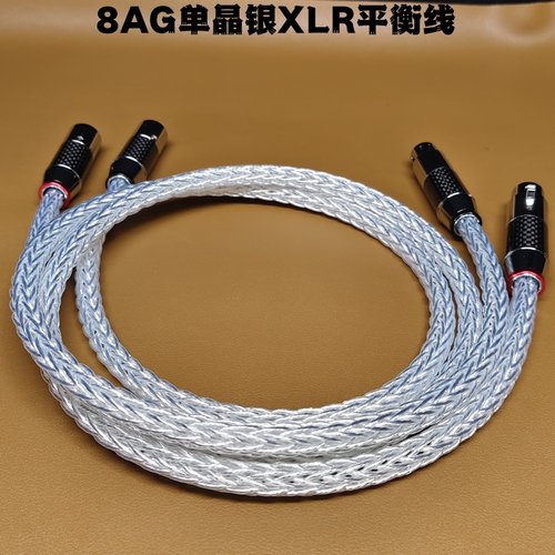 8AG发烧单晶铜镀银发烧HiFi线材