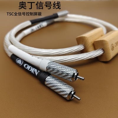 音乐丝带TSC信号线发烧低音炮线