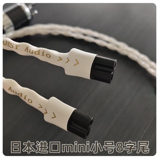 8AG美国单晶铜镀银一分二mini8字尾插有源音箱发烧级电源线八字尾
