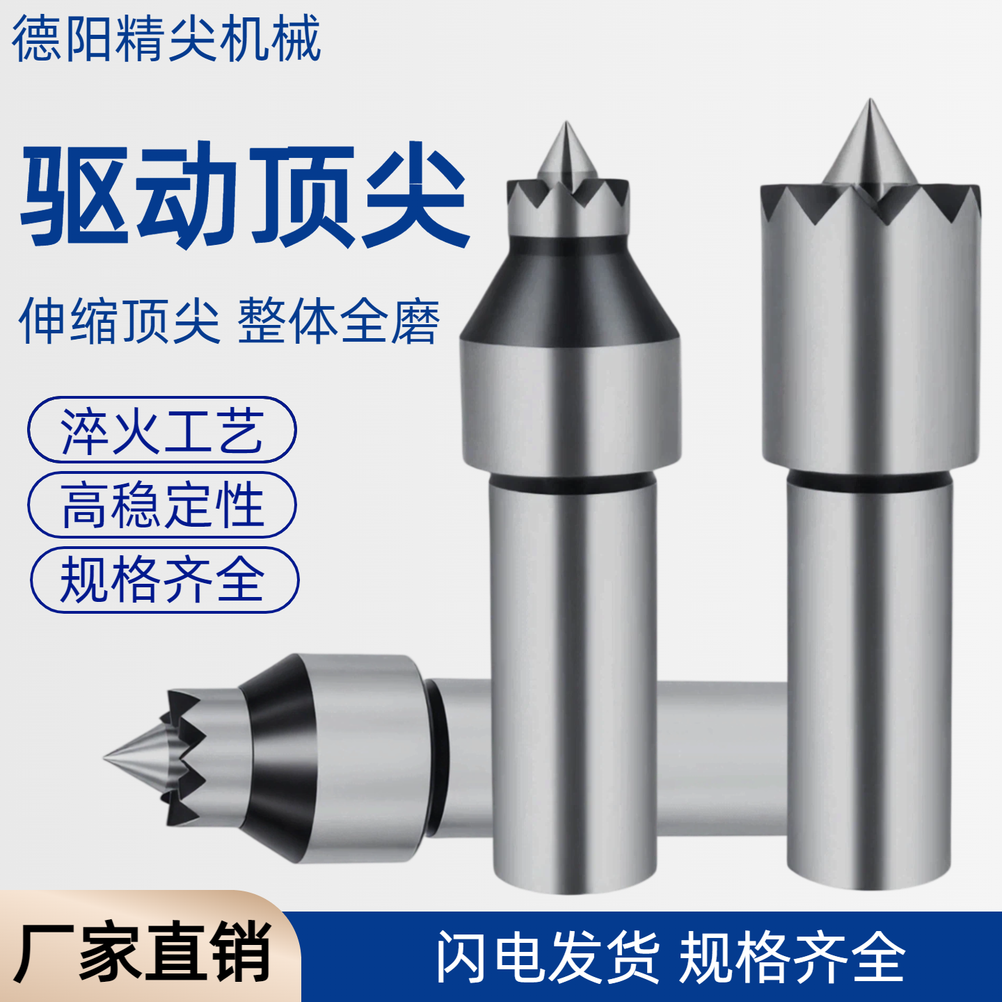 滚齿驱动顶尖莫式3号4号车床驱动顶针滚齿直柄伸缩车床