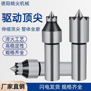 滚齿驱动顶尖莫式3号4号车床驱动顶针滚齿直柄伸缩车床