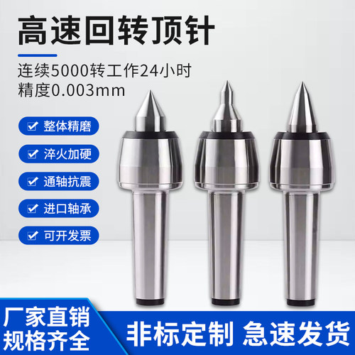 高速防震回转顶尖进口轴承莫氏MT4号5号数控车床尾座活动顶针定制