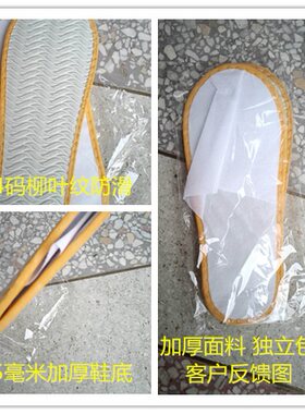 无纺布防滑拖鞋酒店客房一次性客